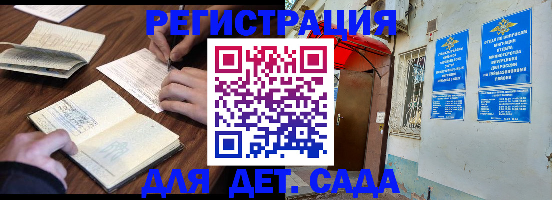 временная регистрация законно в Козьмодемьянске