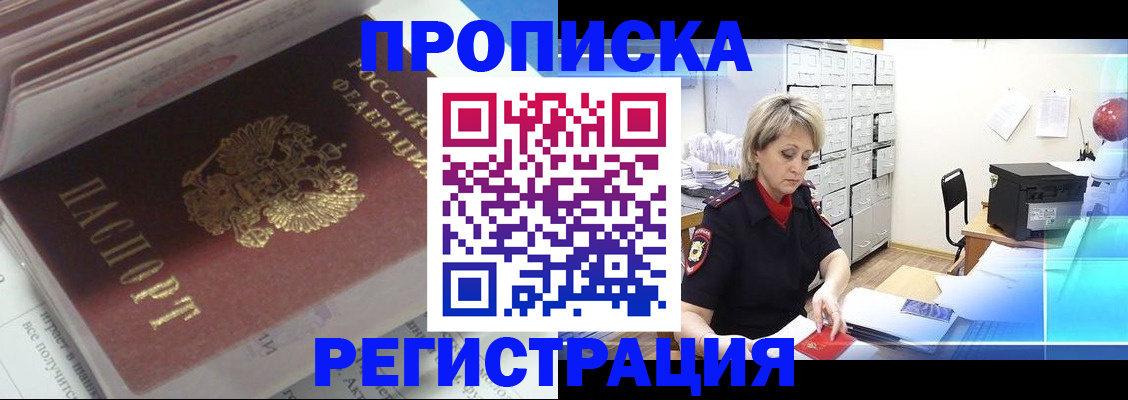 временная регистрация законно в Козьмодемьянске