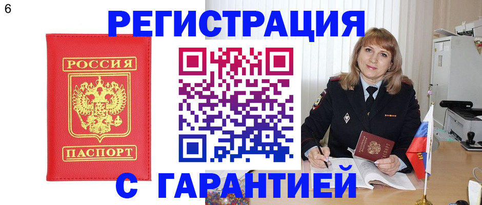 временная регистрация для школы в Козьмодемьянске