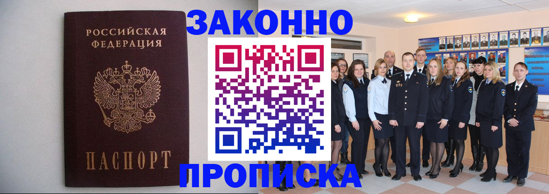 прописка для школы в Козьмодемьянске