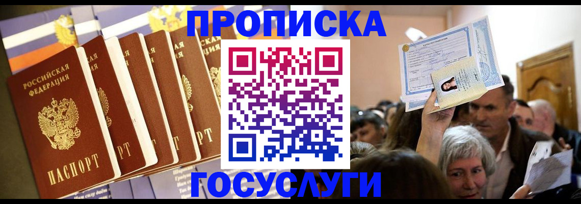 прописка паспорт в Козьмодемьянске