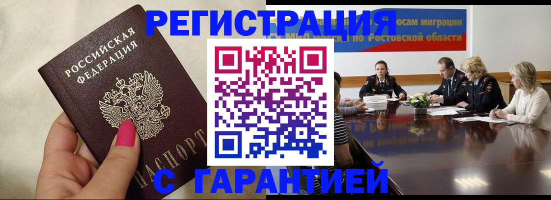 прописка в Козьмодемьянске